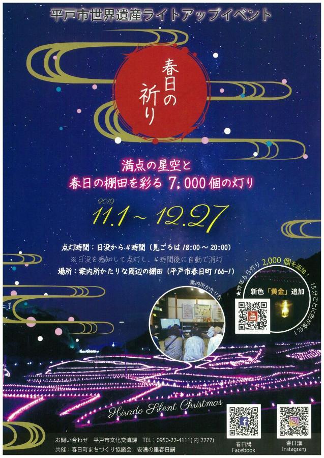 Hotel Saiyo Wakigawa Hirado Екстер'єр фото